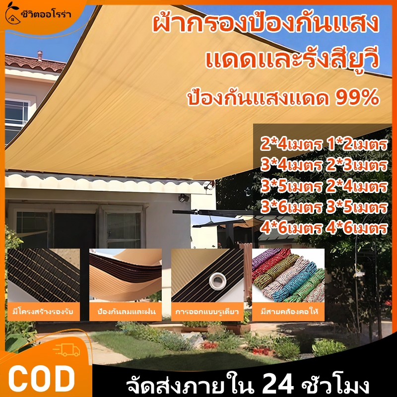 แผ่นตาข่ายกันสาด ผ้าใบกันแดด ใช้วัสดุ hdpe อัตราการแรเงา 99% กันการกัดกร่อน น้ำหนักเบา ทนทาน