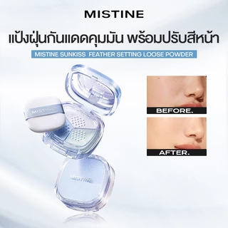 【NEW ARRIVIAL】MISTINE SUNKISS FEATHER SETTING LOOSE POWDER มิสทิน ซันคิส ฟีเธอร์ เซตติ้ง ลูส พาวเดอร์ 7g