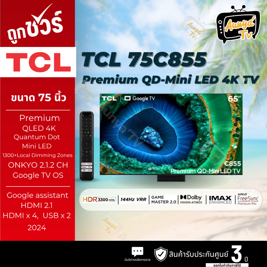TCL ทีวี Google TV 75 นิ้ว 4K UHD QD-Mini LED รุ่น 75C855 ปี 2024