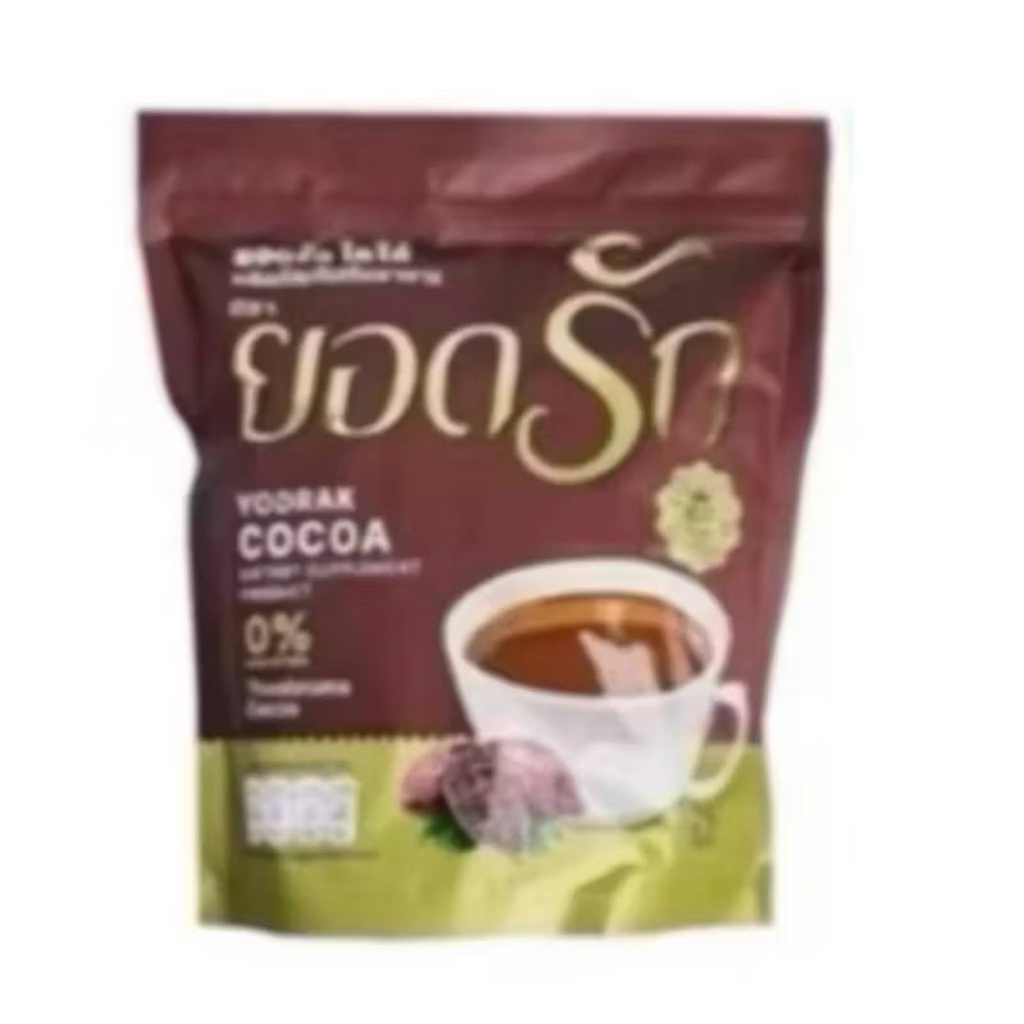 โกโก้ยอดรัก แพคเกจใหม่ล่าสุด (1ห่อ25ซอง) YODRAK COCOA