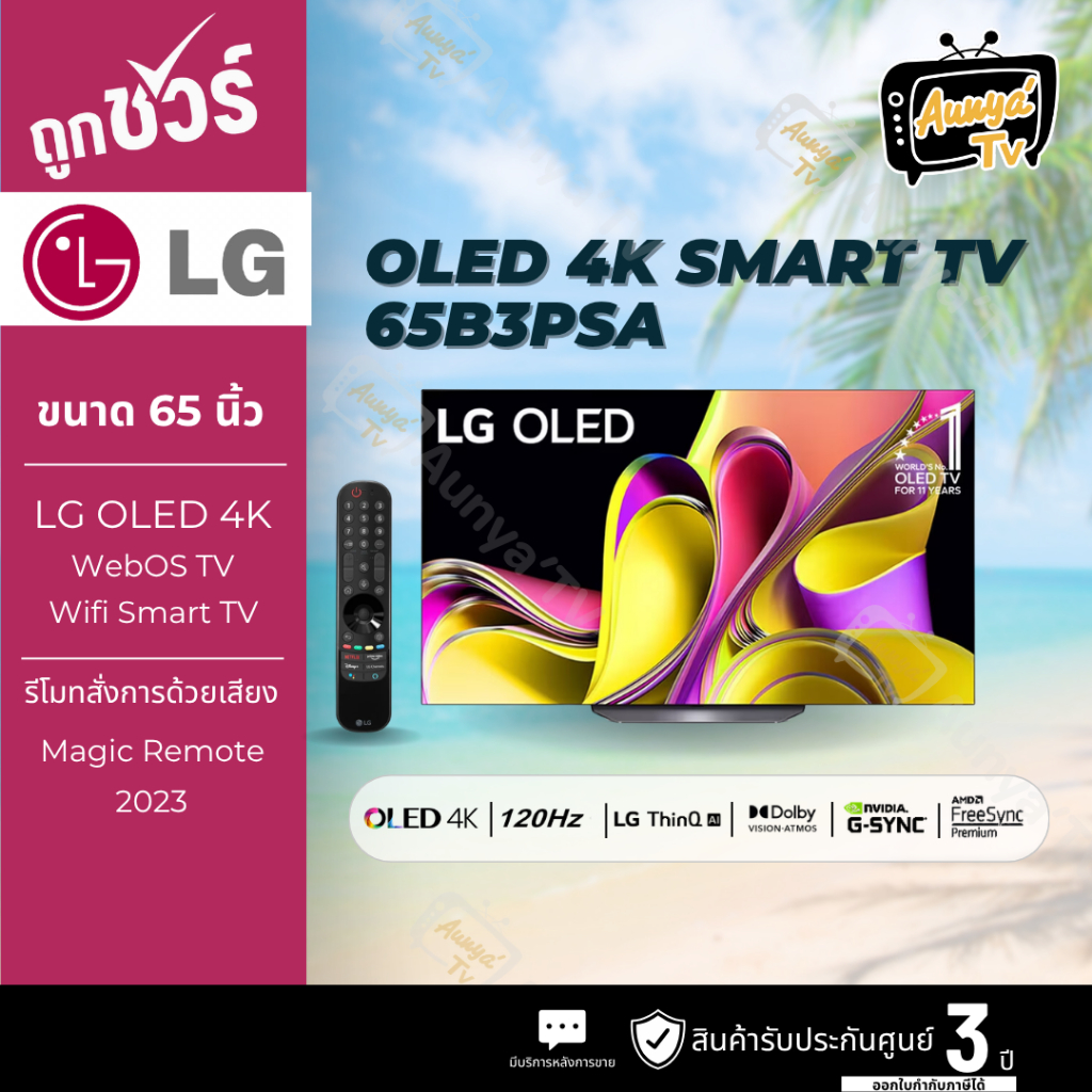 LG OLED 4K Smart TV 65B3PSA รุ่น 65B3
