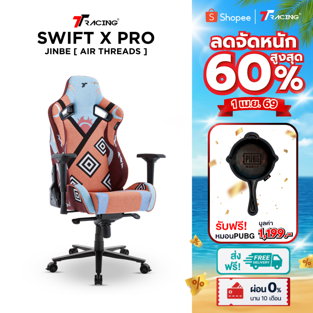 TTRacing Surge X Air Threads Fabric Gaming Chair - Jinbe One Piece Edition เก้าอี้สำนักงาน เก้าอี้เก