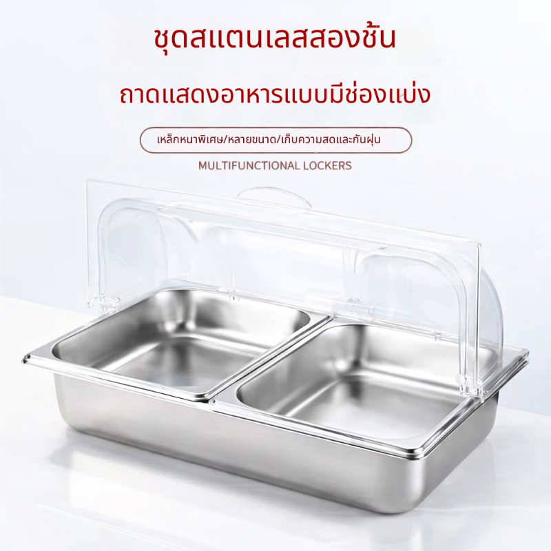 ภาชนะเสิร์ฟอาหารสแตนเลสพร้อมฝาใส พร้อมอุปกรณ์เสริม สำหรับเคาน์เตอร์ร้านอาหาร ถาดใส่เครื่องปรุง ท็อปปิ้ง และอาหารบุฟเฟ่ต์