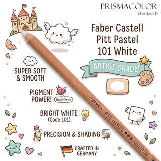 Faber-Castell Pitt Pastel (สีขาว 101 White Medium) แยกแท่ง |…
