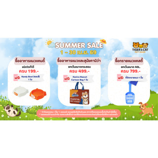 [ของแถม] กระเป๋ามาสคอตคานิว่า