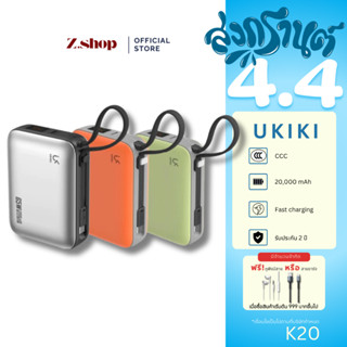 (พร้อมส่ง)UKIKI K20 พาวเวอร์แบงค์ 20,000mAh PD 65W Super Fas…