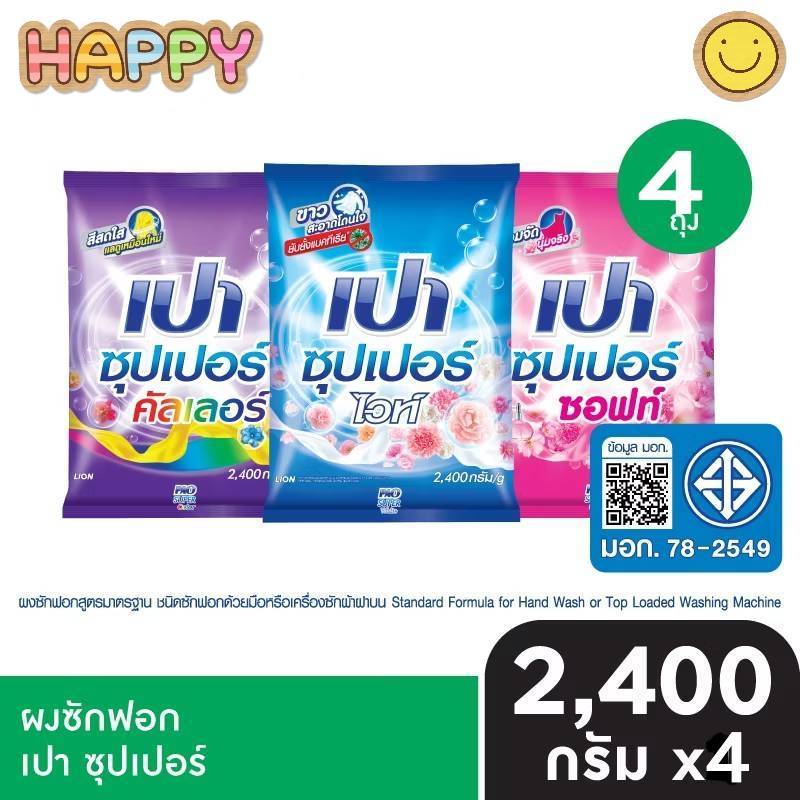 ( ยกลัง X4 ) เปา และ โปร ผงซักฟอก ขนาด 2400 กรัม เลือกกลิ่นได้
