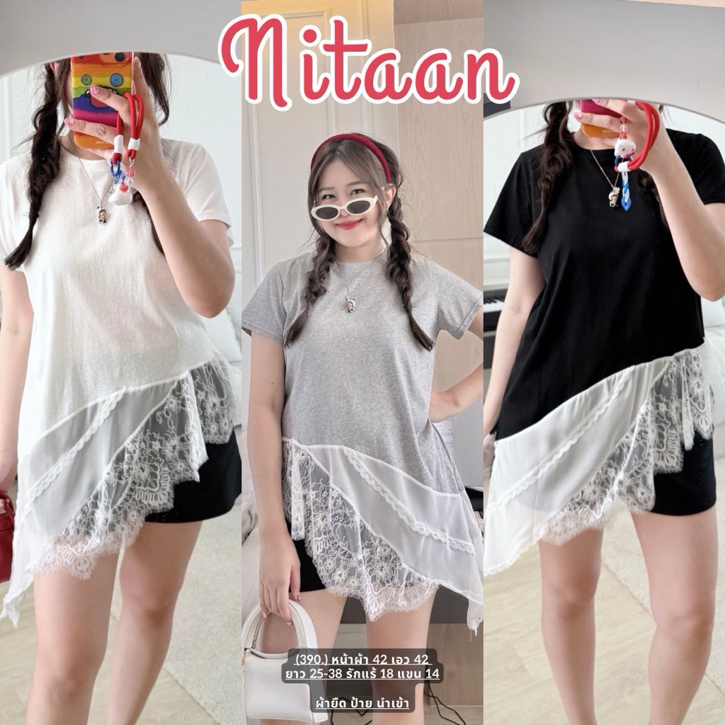 NITAAN เสื้อยืดต่อระบายเฉียงสุดจะเกร๋ ใส่สบายๆ ไม่โอเว่อมากค่า 🖤