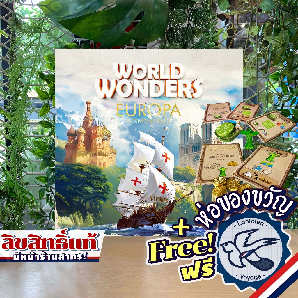 World Wonders Mundo / Europa Expansion / Promo Pack 1 - 2 ห่อของขวัญฟรี [Boardgame]