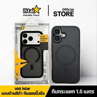 iStar เคสผิวด้าน เคสแม่เหล็ก กันกระแทก เคสไอโฟน For IPhone 1…