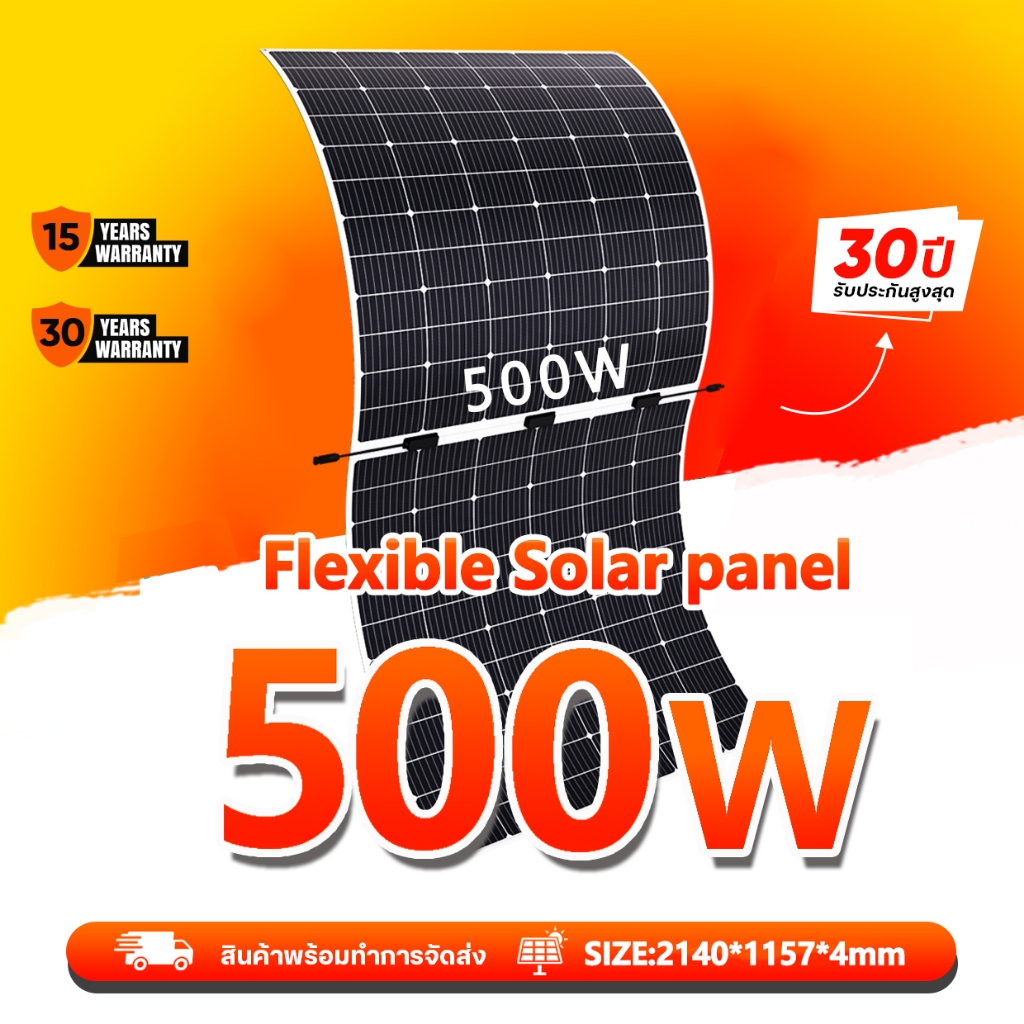 พร้อมจัดส่ง🔥Solar Panel แผงโซลาร์เซลล์ แบบยืดหยุ่นได้ Flexible Solar 500W