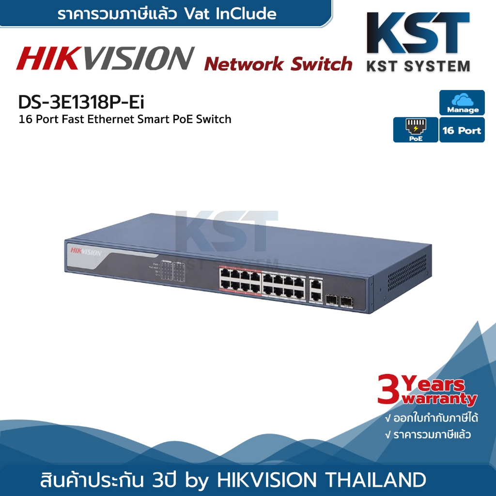 DS-3E1318P-EI Hikvision Smart Managed PoE Switch 16 Ports
