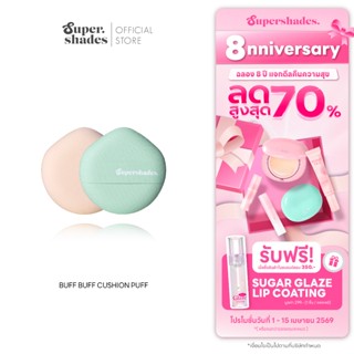 SuperShades พัฟเขียว Buff Buff Puff | บัฟบัฟ พัฟ ซุปเปอร์เฉด…