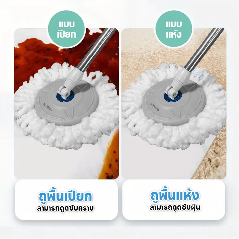 HOMESTIC ไม้ถูพร้อมถังปั่น ตัวถัง 2 ระบบ ซักทำความสะอาดและปั่นแห้ง ชุดถังปั่นสแตนเลส + ไม้ถูพื้น thumbnail 7
