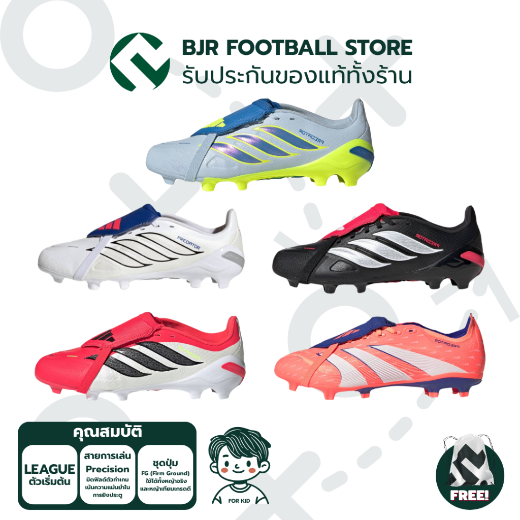 รองเท้าฟุตบอลเด็ก ADIDAS PREDATOR LEAGUE FT J