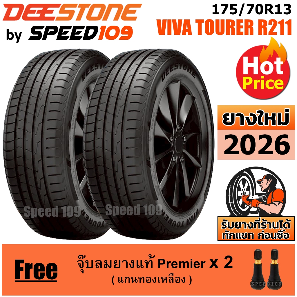 DEESTONE ยางรถยนต์ ขอบ 13 ขนาด 175/70R13 รุ่น Nakara R211 - 2 เส้น (ปี 2026)