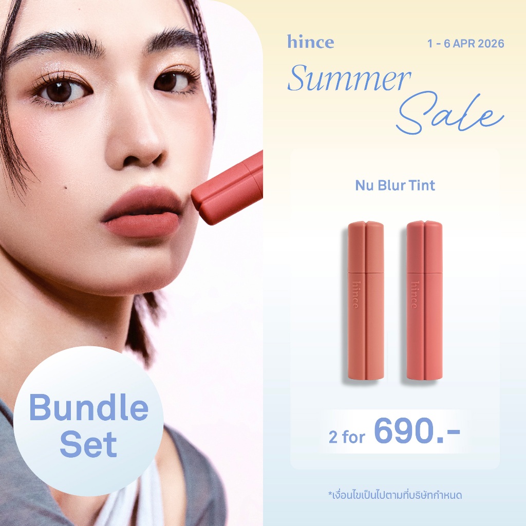 โปร Bundle ซื้อ 2 ชิ้นคุ้มกว่า hince Nu Blur Tint (10 colors) | hince Official Store