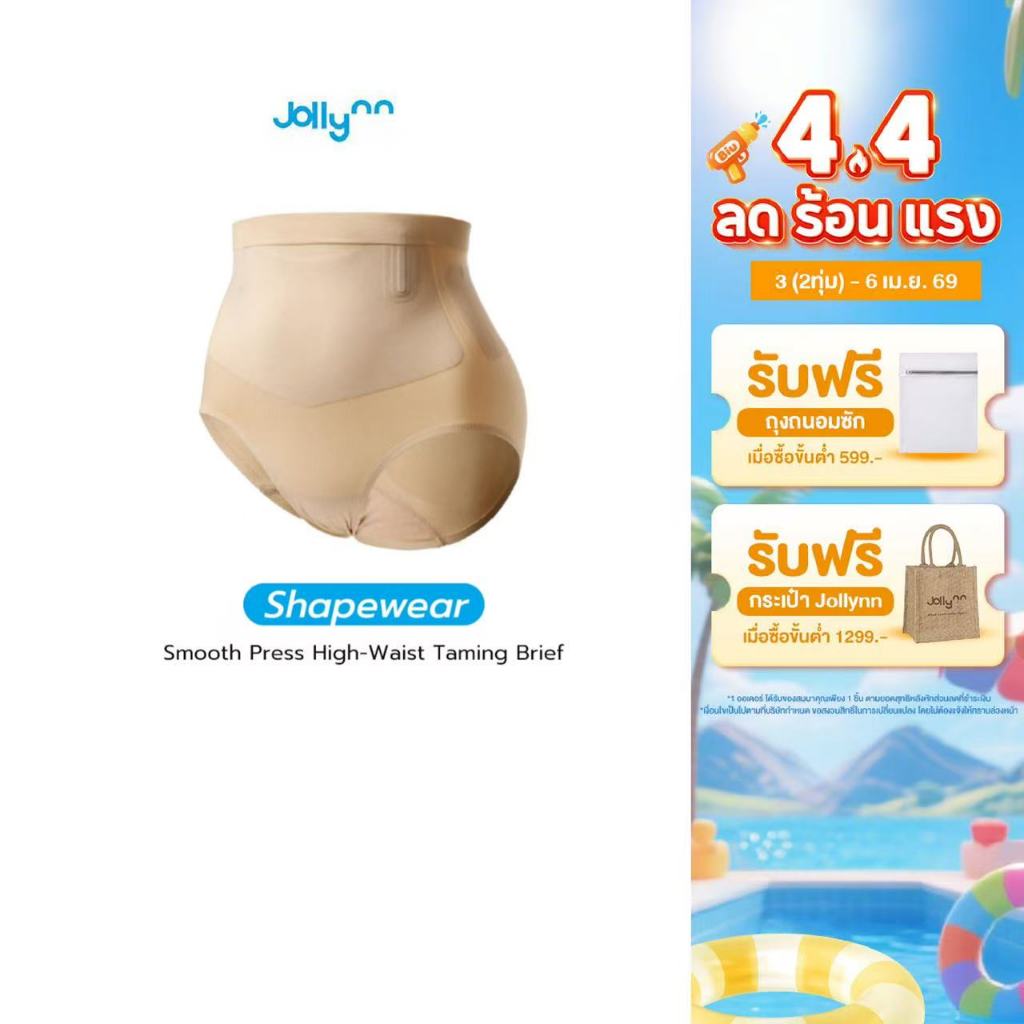 Jollynn Shapewear Smooth Press High-Waist Taming Brief  (KSW0109) กางเกงชั้นในผู้หญิงเอวสูง เก็บกระช