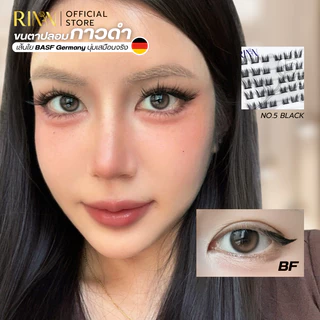 RINN[รุ่นใหม่]ขนตาปลอมมีกาวในตัวกาวดำ BLACK EDITION เส้นขนตาไมโครไฟเบอร์จากเยอรมนี นุ่ม เบา ไม่ต้องกรีดอายไลเนอร์