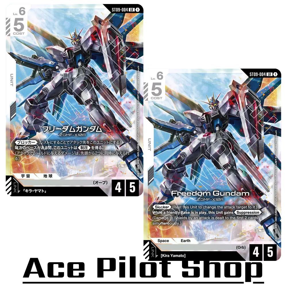 Freedom Gundam (LR) Unit White Lv6 Cost5 <Blocker> <Suppression> [AP4/HP5] (Orb) รหัส ST09-004 การ์ด