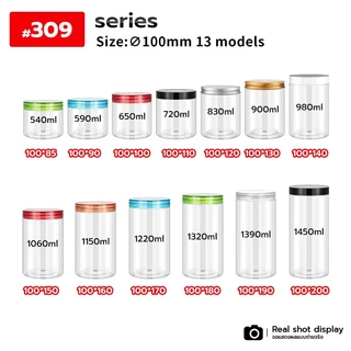 【ยกลัง50ใบ】100mm กระปุกพลาสติก PET+ ฝาเกลียว ฝาใส กระป๋องพลาสติก ขนม ของแห้ง มีสีฝาให้เลือก 9 สี พร้อมแผ่นโฟมกันอากาศ