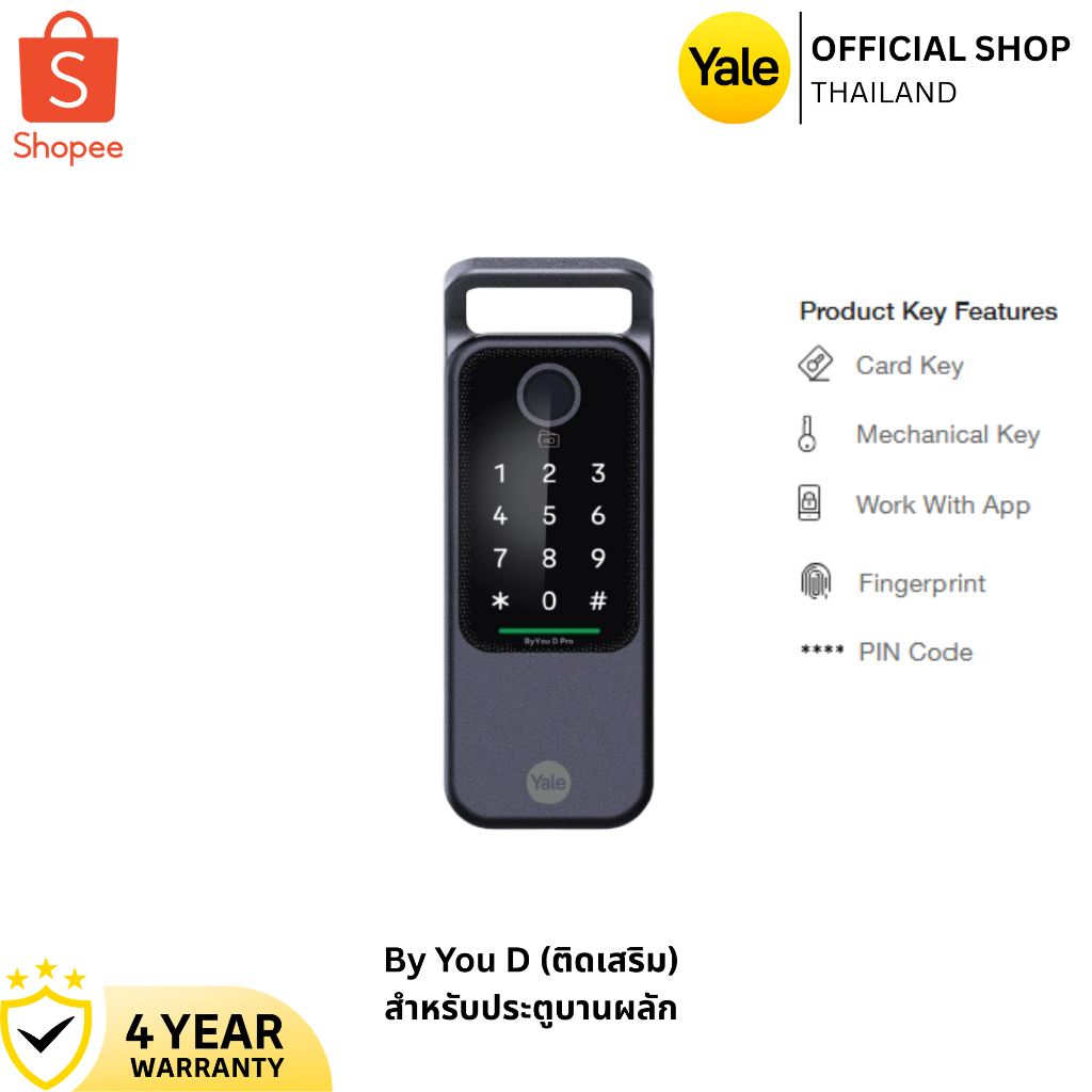Apple Home Key Lock | Yale ByYou D Pro Digital Door Lock ล็อคลิ้นตาย