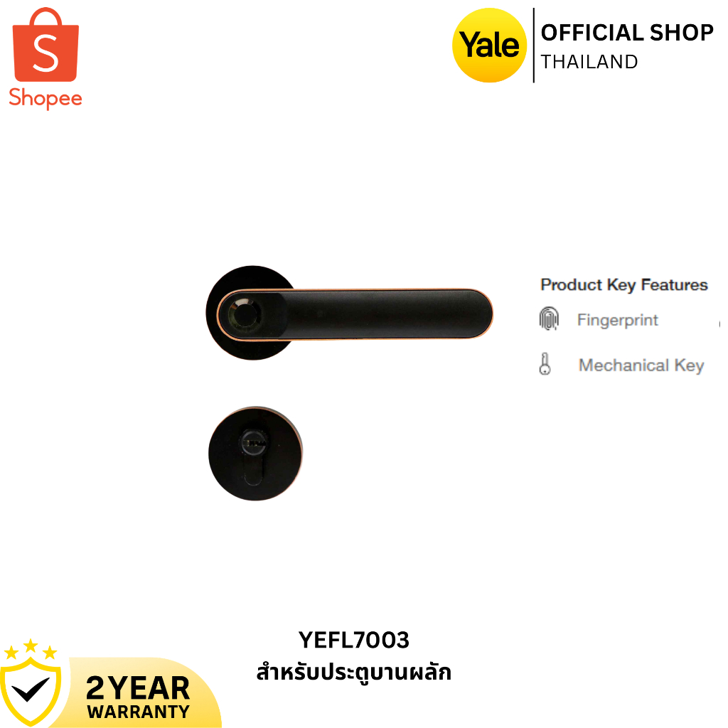 เยล ดิจิตอลล็อค/Yale Digital Door lock รุ่น YEFL7003