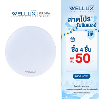 WELLUX โคมไฟเพดานติดลอย 25W 32W แสงขาว LED CEILING LAMP รุ่น…