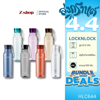 LocknLock ขวดน้ำลายคลาสสิค ECO Life Water Bottle ความจุ 550 …