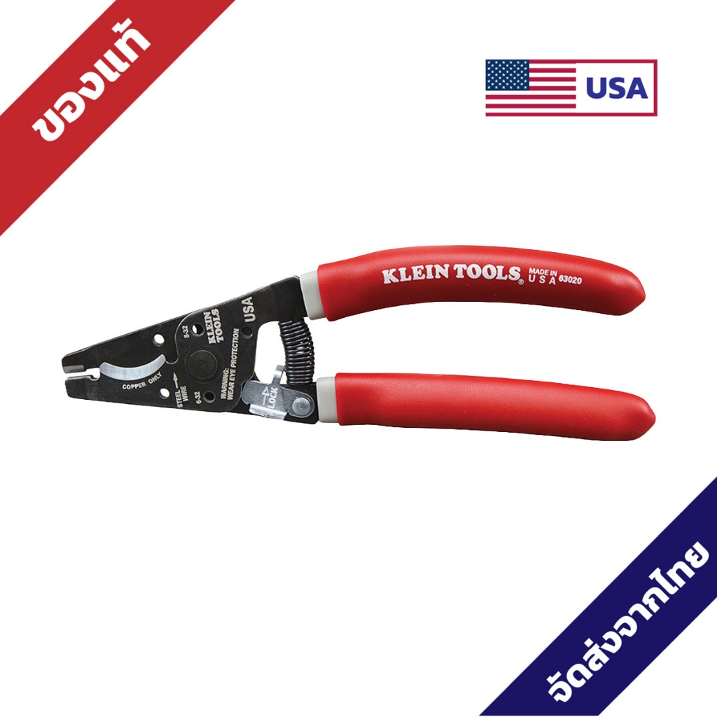 Wire Cable Cutter - Klein Tools คีมปอกสายไฟและตัดสายไฟ นำเข้าจากอเมริกา