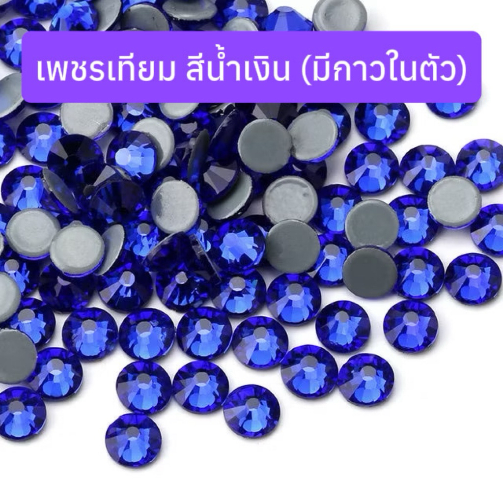 เพชรเทียมเกรดA (ก้นแบนมีกาว) 🩷 แบ่งขาย ใช้สำหรับเสื้อผ้า งานDIY 🇹🇭(พร้อมส่ง)