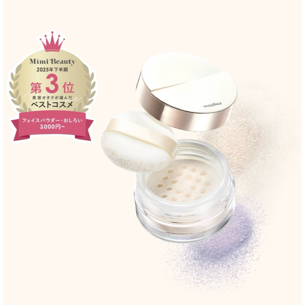🇯🇵พรี | แท้ Maquillage - Essence Glow Keep Powder 8g แป้งผิวโกลว์ใสแบบสาวญี่ปุ่น🇯🇵