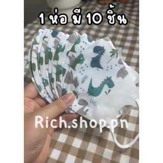3D เด็ก mask หน้ากากเด็ก3ชั้น แพค10ชิ้น 4-12ขวบ ป้องกันเชื้อโรค ราคาถูก