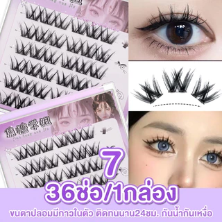 RL4 ขนตาปลอมช่อพร้อมกาวในตัวซื้อ 5แถม1 ขนตาก้านนิ่ม ติดง่ายกันน้ำกันเหงือ มี30รุ่นให้เลือก