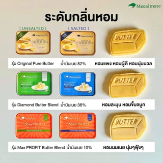 ***ส่งรถเย็นและส่งทันที**Mealmate เนยผสม ตรามีลเมท รุ่นไดมอนด์ Diamond Butter Blend เนยผสม ชนิด เค็ม/จืด ขนาด 1 กิโลกรัม