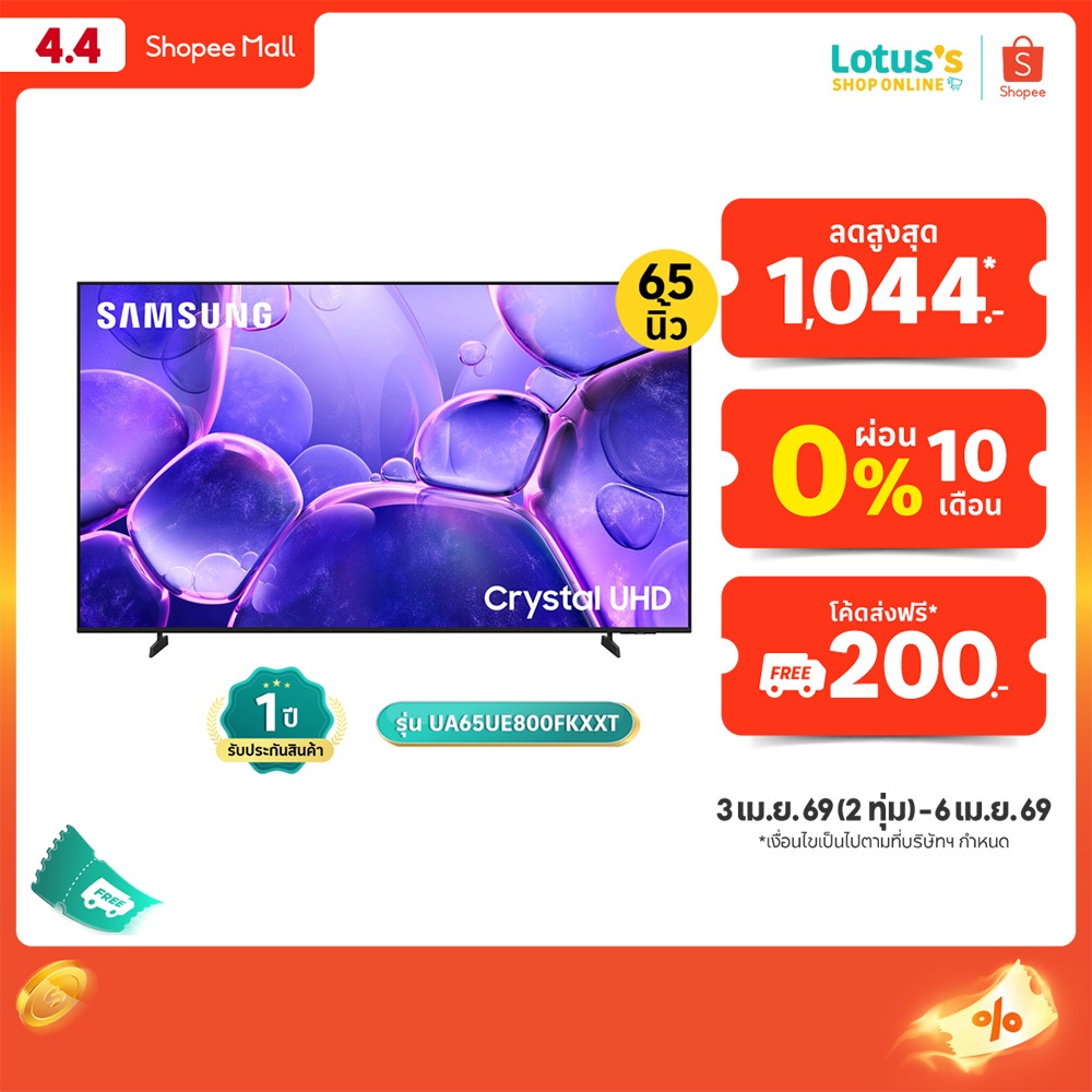 ซัมซุง TV UHD ขนาด 65 นิ้ว รุ่น UA65UE800FKXXT SAMSUNG UHD TV 65 INCH MODEL UA65UE800FKXXT