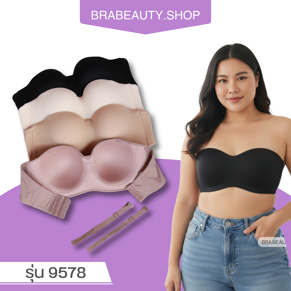 เกาะอกเสริมโครง สำหรับสาวคัพC 9578