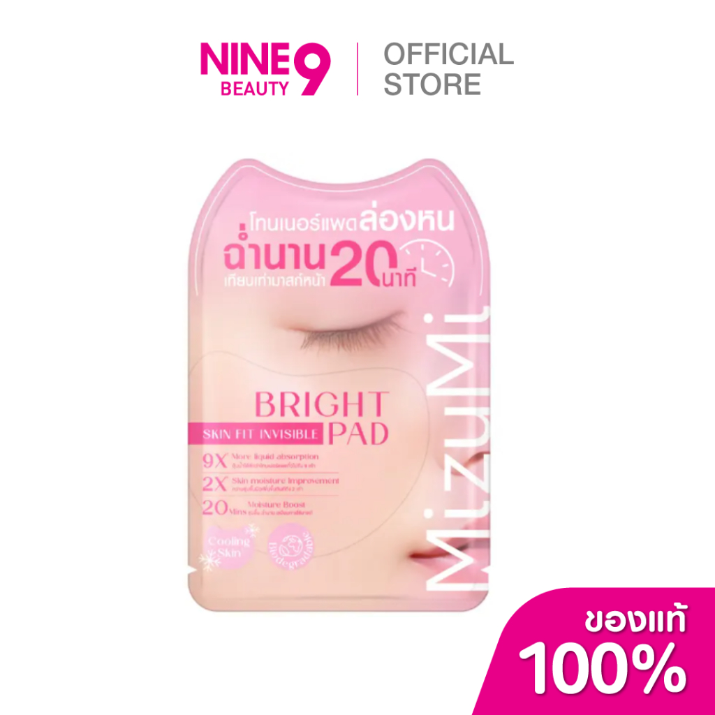 MizuMi Pad Bright Skin Fit Invisible มิซึมิ แพด ไบรท์ สกิน ฟิต อินวิซิเบิล 4แผ่น