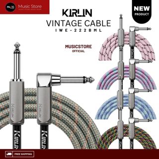 สายแจ็คกีตาร์ และเบส 2026 แบบถัก kirlin IWE-222BM เสียง ใส ค…