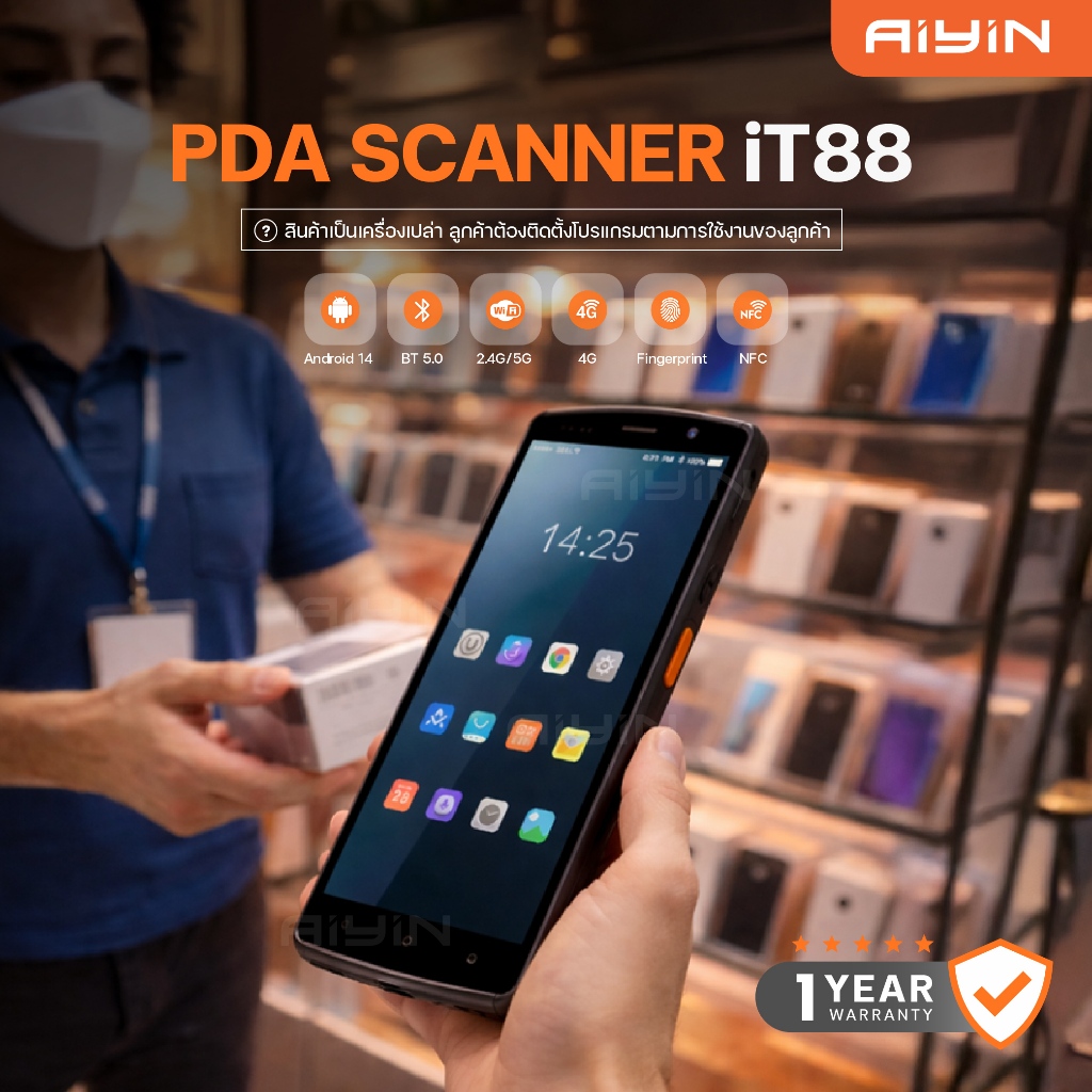AiYin PDA Scanner IT88 เครื่องPDA เครื่องสแกนบาร์โค้ด นับสต๊อกสินค้า เครื่องสแกนมือถือพกพา handheld 