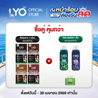 [ซื้อคู่ คุ้มกว่า!] แชมพูปิดผมขาว 1 กล่อง + แชมพูสมุนไพร 1 ช…