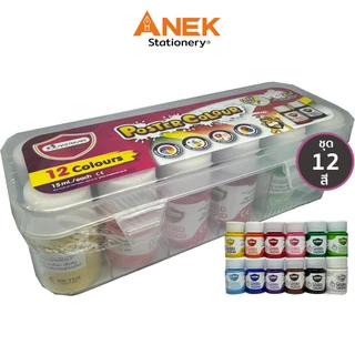 Master Art สีโปสเตอร์ สีน้ำ ขนาด 15 มล.จำนวนเซ็ต 12 สี กล่องพลาสติก (จำนวน 1 ชุด)