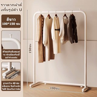 Sweven Home ที่แขวนผ้า ลาวตากผ้า ราว ราวเเขวนผ้าเหล็ก  ดีไซน…