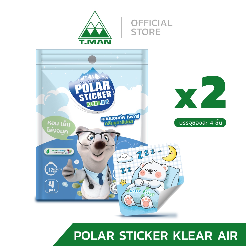 Polar Sticker Klear Air - แผ่นแปะ ผสมแอคทีฟโพลาร์ เพียงลอกแล้วแปะ หอม เย็น สดชื่น