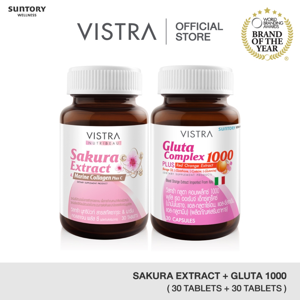[SET Skin Younger] VISTRA NUTRIBEAU SAKURA EXTRACT & MARINE COLLAGEN (30 เม็ด) + VISTRA Gluta Complex 1000 (30 เม็ด)