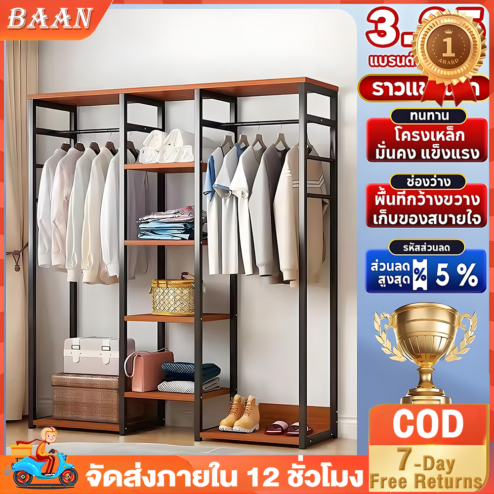 BA [ 3 in 1] ราวตากผ้า ราวเเขวนผ้า ที่แขวนผ้า ราวแขวนเสื้อผ้า 120CM ราวแขวนผ้าพร้อมชั้นวาง สไตล์โมเดิร์น ตู้เสื้อผ้า