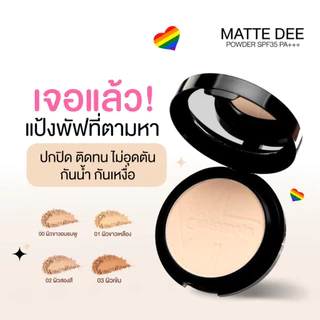 ถูก/แท้/มีไลฟ์ แป้ง Sureeporn Matte Dee Powder SPF35 PA++++ สุรีย์พร แป้งพัฟ แป้งผสมรองพื้น ปกปิด คุมมัน เบลอผิว