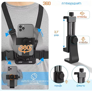 MOTUS คลิปสายคล้องหน้าอก สายรัดหน้าอกโทรศัพท์มือถือ 360 องศา ใช้กับโทรศัพท์ได้ทุกรุ่น และGoPro เหมาะสำหรับกิจกรรม