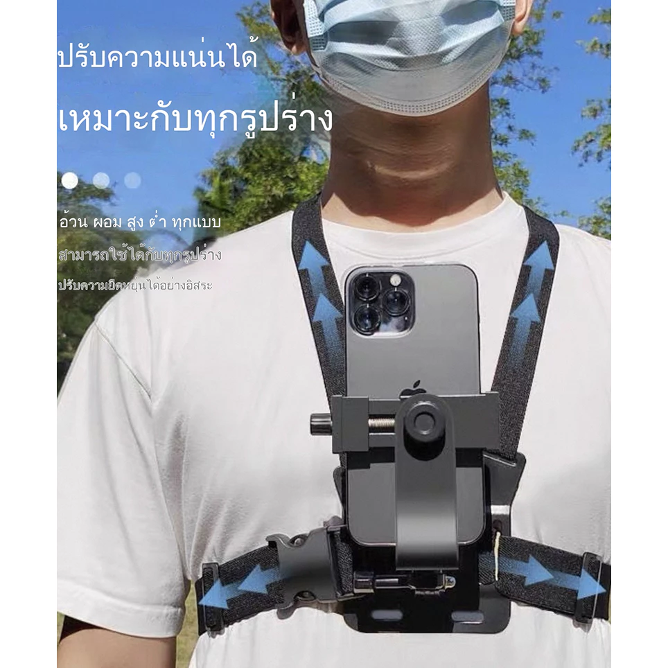 MOTUS คลิปสายคล้องหน้าอก สายรัดหน้าอกโทรศัพท์มือถือ 360 องศา ใช้กับโทรศัพท์ได้ทุกรุ่น และGoPro เหมาะสำหรับกิจกรรม
