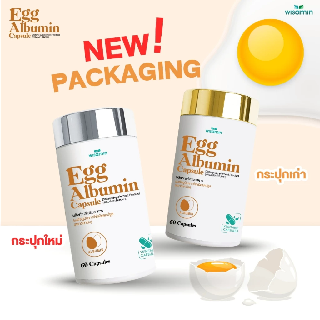 EGG ALBUMIN แคปซูลโปรตีนไข่ขาว วิษามิน 60 แคปซูล thumbnail 3